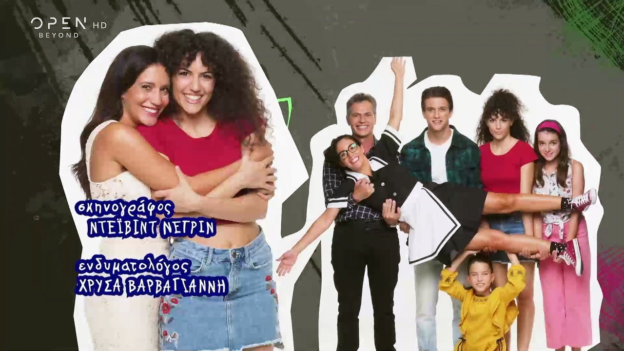 Η Δική Μας Οικογένεια - Επεισόδιο 49 (HD)