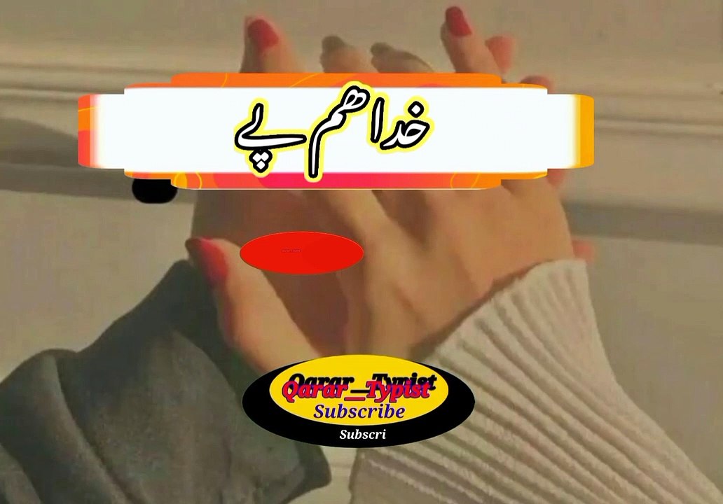 Khuda hum pi | خداھم پے | qarar__typist