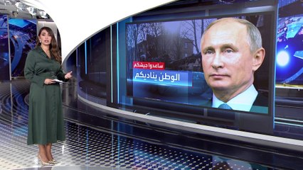 العربية 360 | وول ستريت جورنال تكشف لماذا يحاول بوتين أن يشد قبضته على الاقتصاد