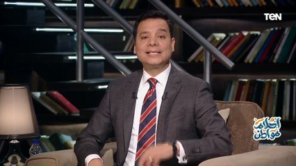 هاني عبدالرحيم: الصبر والتحمل ربنا يجبرك ويعوضك عنه خير ومفيش مبرر نحقد ونحسد