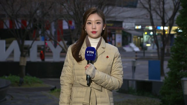 [날씨] 출근길 수도권 약한 눈·비...미끄럼 사고 유의 / YTN