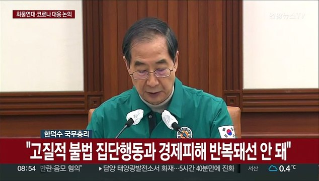 [현장연결] 한총리 실내마스크 해제 판단 기준 이달 중 확정
