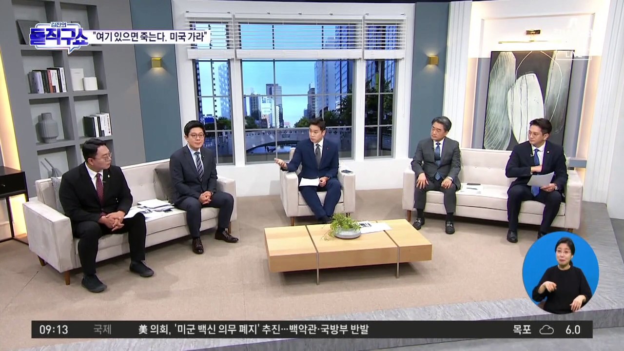 “여기 있으면 다 죽는다”…김만배, 남욱 입막음 정황