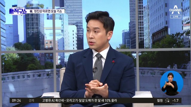 정진상, 이르면 오늘 기소…‘이재명 공모’ 담길까