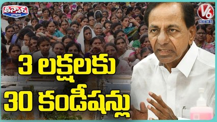 State Govt Prepare Guidelines For 3 Lakh For Construction Of Houses _ V6 Teenmaar