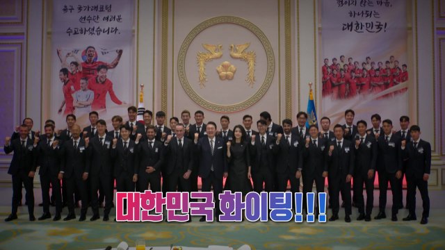 [영상] 카타르 영웅들과 만찬... 꺾이지 않는 투혼 영원히 / YTN