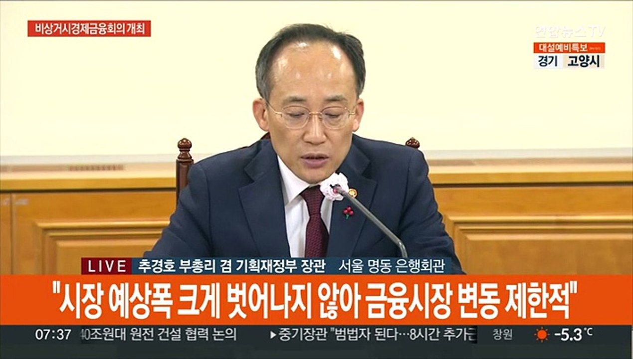 [현장연결] 추경호 "미국 금리인상 예상 수준…변동성 지켜봐야"