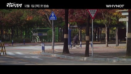 배달만 하던 내가 사이클 선수가 될 수 있을까? [라이딩동댕] 12월 1일 (목) 오후 6시 첫 방송!  티저 TEASER