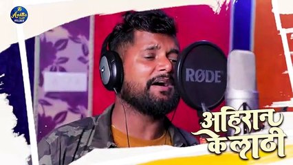 Tuntun Yadav's Exciting New Bhojpuri Song 'Ahiran Ke Laathi' (2023) 🎶