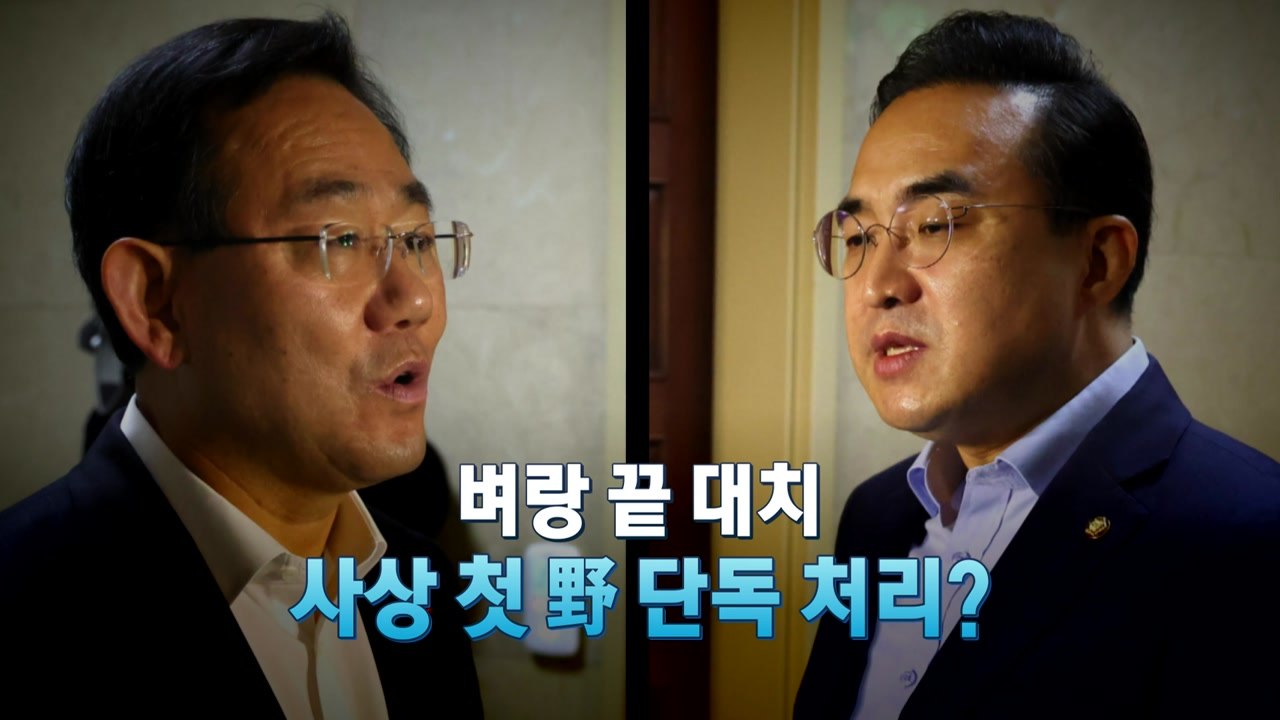 [뉴스라이브] 여야, 국회의장 주재 '예산안 최종 협상' 돌입 / YTN