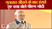 Gujarat जीतने के बाद Himachal Result पर PM Modi का पहला बयान | PM Modi Speech on Gujarat Result