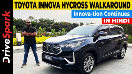 Toyota Innova HyCross HINDI Walkaround | Promeet Ghosh