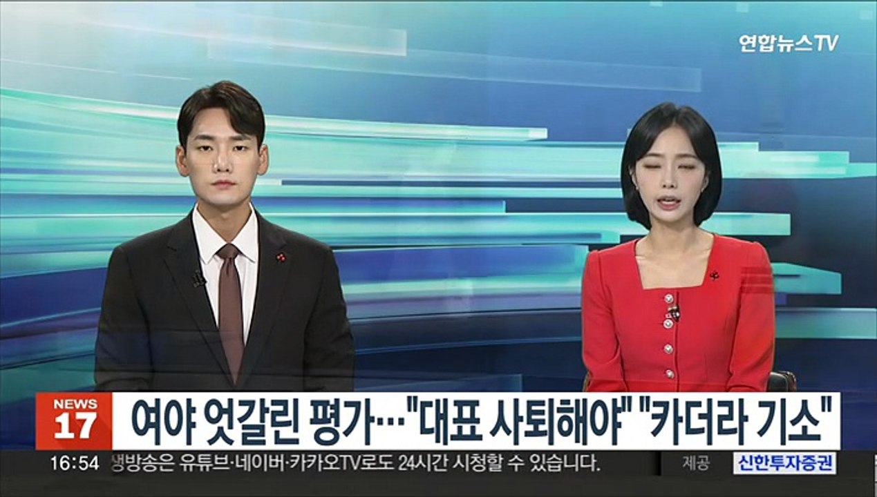 '정진상 기소' 여야 엇갈린 평가…"대표 사퇴해야" "카더라 기소"