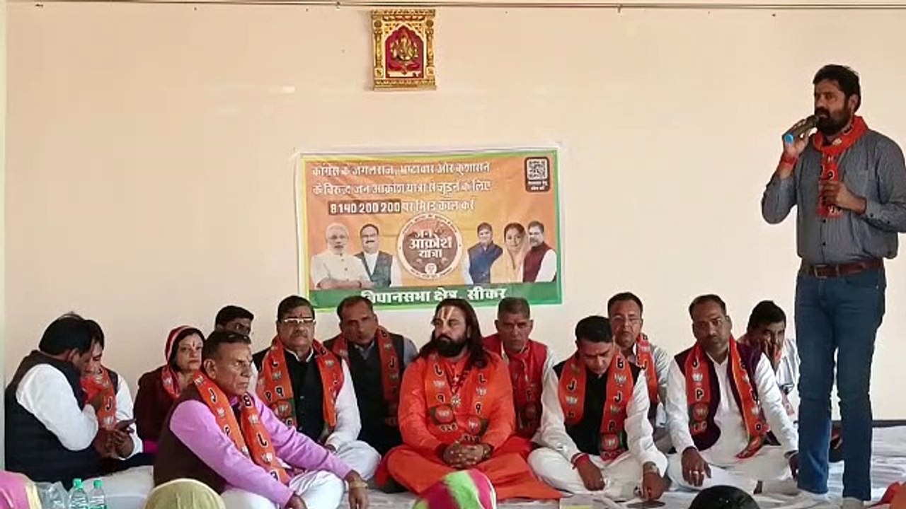 जन आक्रोश रथ यात्रा रवाना