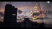 المسلسل المغربي بغيت حياتك الحلقة 7