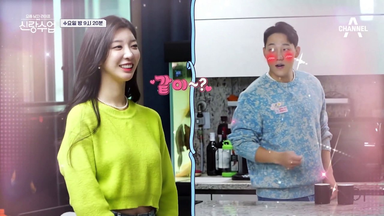 [예고] 눈치 없이 분위기 깨는 태범과 정색한 사랑이! 온탕과 냉탕을 오가는 찌커플...