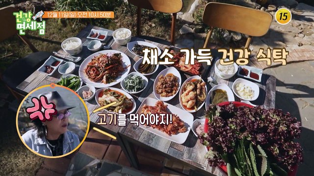 옥희 자매의 현재 건강 상태는?_건강면세점 128회 예고 TV CHOSUN 221211 방송