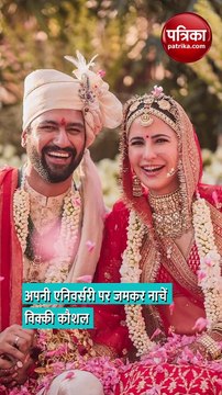 vicky kaushal and katrina kaif First Anniversary