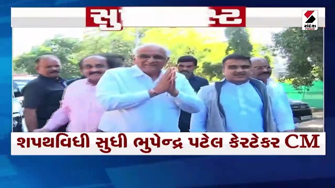 નવી સરકાર બનતા પહેલા ભૂપેન્દ્ર પટેલનું સીએમ પદે...