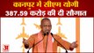 Yogi Adityanath: CM Yogi का Kanpur दौरा, मगर SP और Congress नेताओं को क्यों किया नज़रबंद?