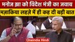 Rajya Sabha में RJD MP Manoj Jha को EAM S Jaishankar ने दिया मजाकिया लहजे में जवाब | वनइंडिया हिंदी