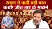 Gujarat-Himachal Results: हिमाचल में जीत और गुजरात में Congress की हार पर क्या बोले Rahul Gandhi?
