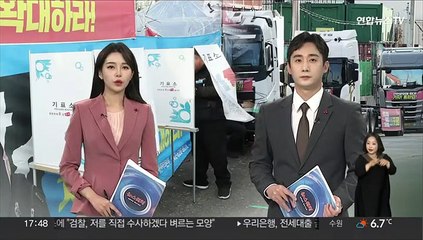 화물연대, 파업 16일만에 철회…"투표자 61.8％ 찬성"