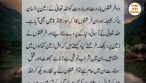 Haroot Aur Maroot Ka Waqia | Story of Two Angels | Islamic Stories in Urdu | Urdu Moral Stories | Urdu Info Stories