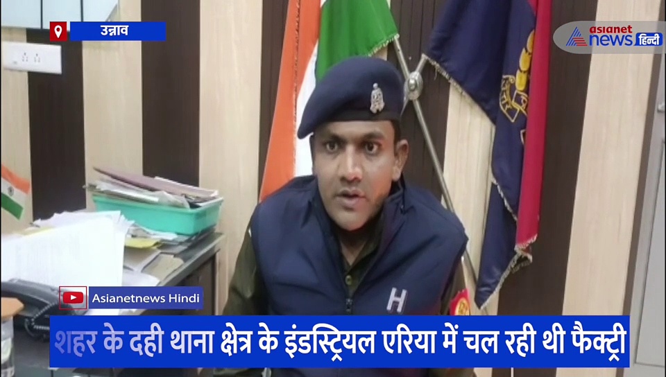 नकली खाद बनाने वाली फैक्ट्री का भंडाफोड़, पुलिस ने ऐसे खुलासा कर बरामद की 50 बोरियां 