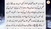 Hazrat Essa AS Aur Aik Shakhs Ka Waqia | Islamic Stories | Urdu Moral Stories | Sabaq Amoz Kahaniyan in Urdu | Urdu Kahaniyan | Urdu Info Stories