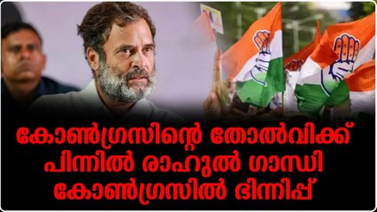 തോൽവി ഖാര്‍ഗെക്ക് കിട്ടിയ തിരിച്ചടി