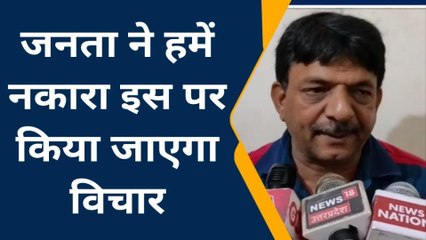 मुजफ्फरनगर: भाजपा की हार पर राज्य मंत्री कपिल देव अग्रवाल का बड़ा बयान