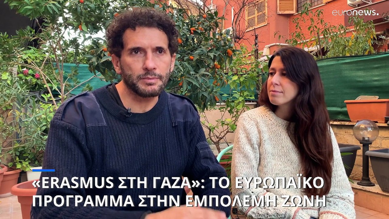 «Erasmus στη Γάζα»: Ένα ντοκιμαντέρ για την ιστορία Ιταλού φοιτητή που βρέθηκε στην εμπόλεμη ζώνη