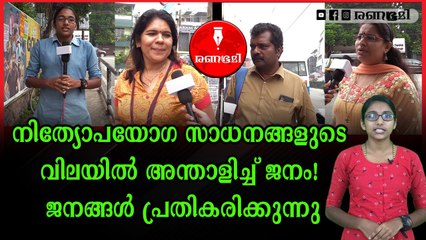 സർക്കാരിനെതിരെ തുറന്നടിച്ച് ജനങ്ങൾ