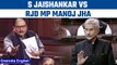 Parliament Winter Session: EAM S Jaishankar gives reply to RJD MP Manoj Jha | Oneindia News*News