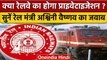 Indian Railways Privatisation: रेलवे के निजीकरण पर Ashwini Vaishnav का बयान | वनइंडिया हिंदी | *News