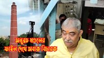 অনুব্রত মণ্ডলের ফাইল দেখে অবাক বিচারক |OneIndia Bengali