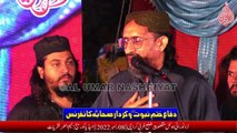 Allama Aurangzaib Farooqi || Difa Khatam E Nubawat Conference || Manghopeer || 08 December 2022 || Al Umar Nashriyat