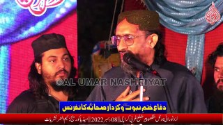 Allama Aurangzaib Farooqi || Difa Khatam E Nubawat Conference || Manghopeer || 08 December 2022 || Al Umar Nashriyat