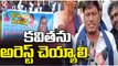 Dalit Communities & TS Students JAC Protest in Front Of Ambedkar Statue, Demands Kavitha Arrest | V6