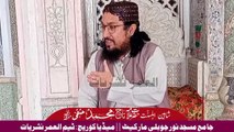 Allama Taj M Hanfi || صحابہ نے دین اسلام کیلئے گھروں کو چھوڑا || Jummah Speech || 09 December 2022