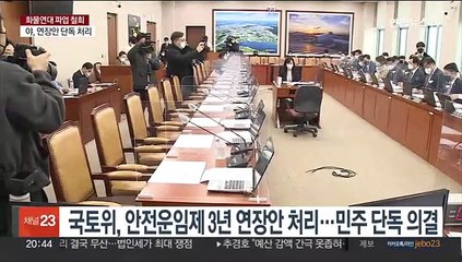 안전운임제 논의 국회로…여야 대치 속 협의 주목