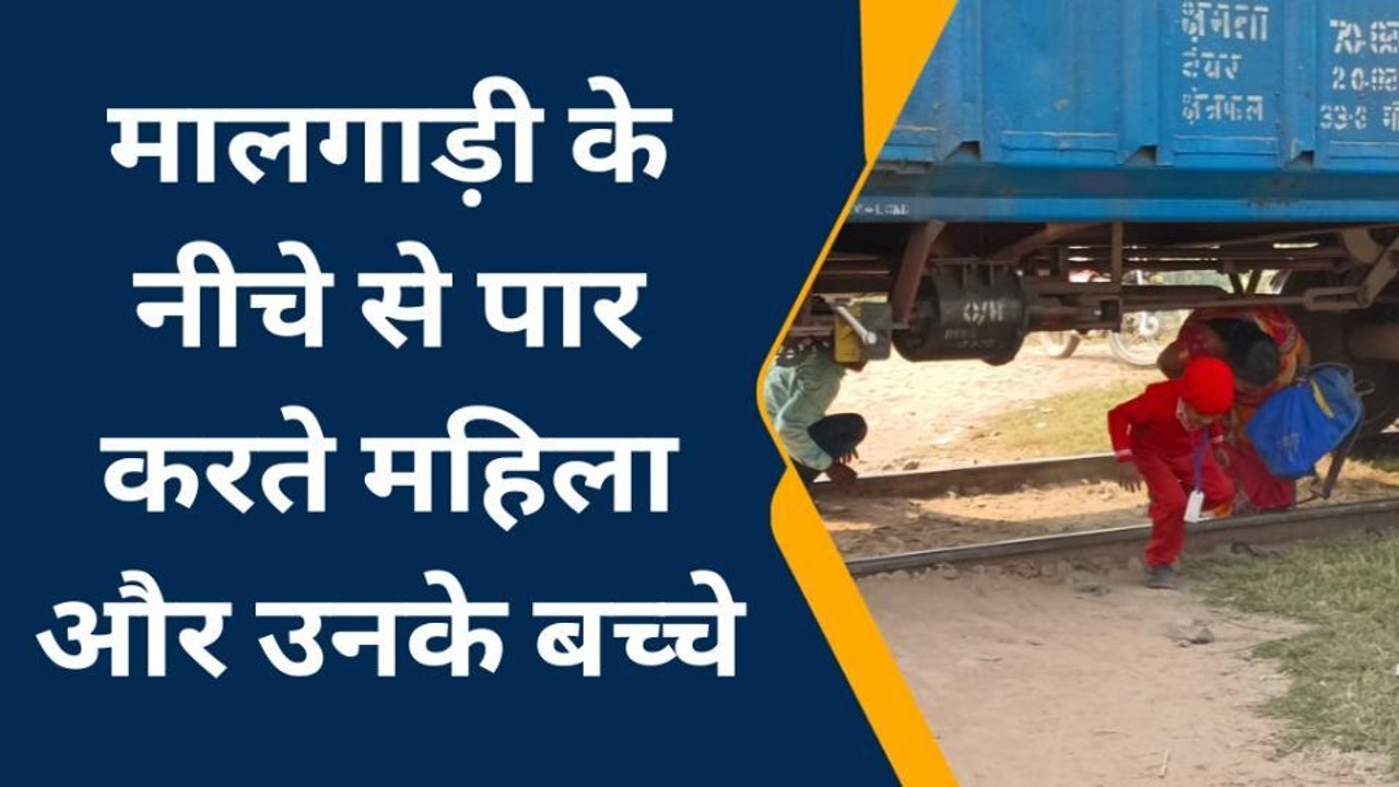 कटिहार: जान दांव पर लगाकर रेलवे ट्रैक पार करने को मजबूर, रेलवे अधिकारी नहीं ले रहे संज्ञान