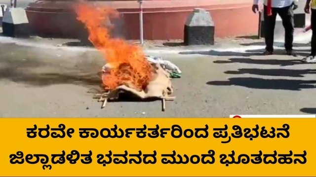 ಬಾಗಲಕೋಟೆ : ಎಂಇಎಸ್‌ ವಿರುದ್ದ ಕ್ರಮಕ್ಕೆ ಒತ್ತಾಯಿಸಿ ಕರವೇ ಪ್ರತಿಭಟನೆ
