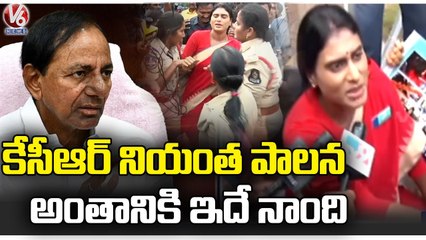 YS Sharmila Arrested By Police At Ambedkar Statue | Tank Bund | Hyderabad | V6 News