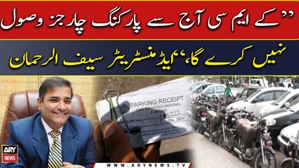 "KMC will not collect parking charges from today", Administrator Karachi Saifur Rahman