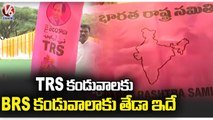 CM KCR Unveils BRS New Flag | Difference Between TRS Flag And BRS New Flag | V6 News