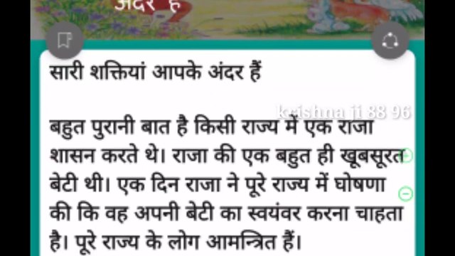 सारी शक्तियां आपके अंदर हैं। lessonable story|hindi stories|heart touching story| krishnaji8896 #krishnaji8896 #hindistories #hearttouchingstory #lessonablestory #moralstories #shortstory #moralstoryinhindi #acchevichar #emotionalstory