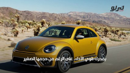 سعر فولكس فاجن بيتل 2022 في الإمارات