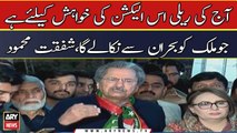 PTI leader Shafqat Mehmood talks to media regarding early elections